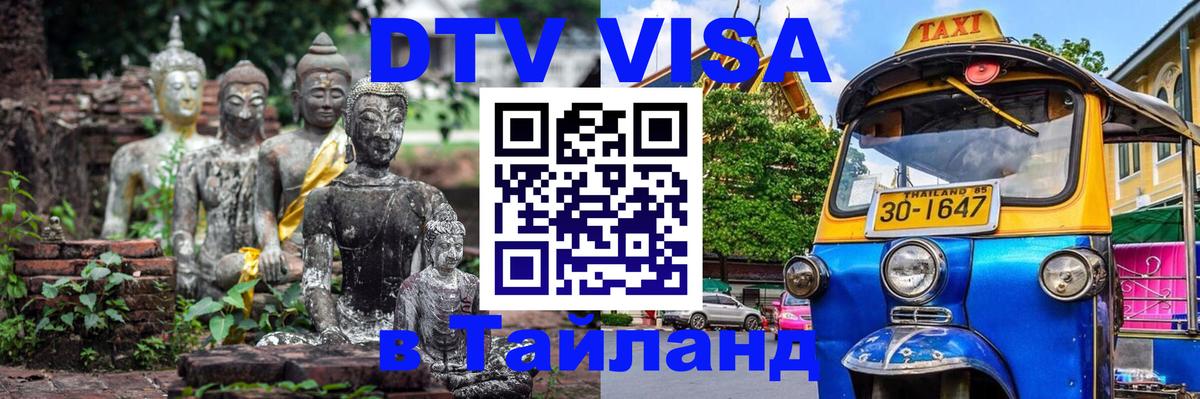 Оформление DTV визы под ключ: стоимость и тарифы, только загранпаспорт - Исламабад 